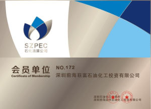 聯富石油 聯富石油