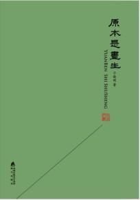 原本是書生 原本是書生
