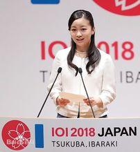 2018年9月2日佳子公主首次用英語演講