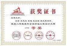 全國石油工程設計大賽