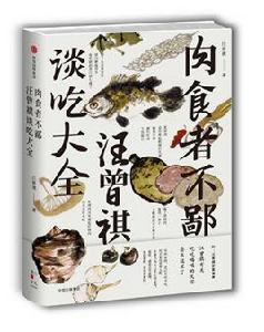 肉食者不鄙 肉食者不鄙