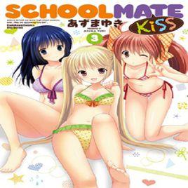 SCHOOLMATE Kiss SCHOOLMATE Kiss