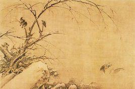 宋黃筌雪竹文禽圖 宋黃筌雪竹文禽圖