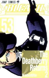 單行本第53卷封面