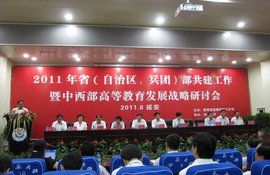 中西部高校基礎能力建設工程 中西部高校基礎能力建設工程