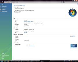 windows vista sp2 windows vista sp2