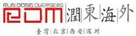 西安潤東海外影視文化傳媒公司 西安潤東海外影視文化傳媒公司