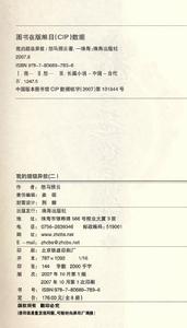 （圖）《我的超級異能2》