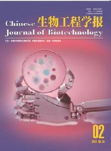 生物工程學報 生物工程學報