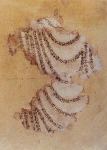 北宋佛說觀無量壽佛經活字印本 北宋佛說觀無量壽佛經活字印本