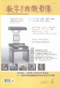 《數字與縮微影像》