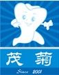 上海茂菊口腔門診 上海茂菊口腔門診