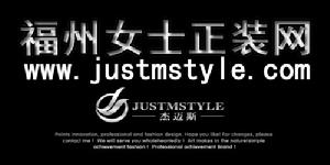 福州女士正裝網
