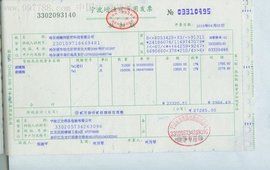 增值稅票 增值稅票