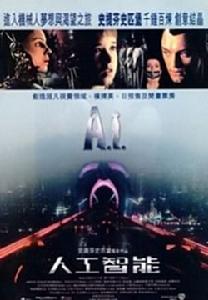 人工[粵語辭彙]