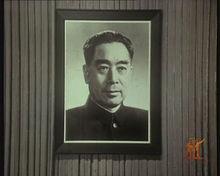 《敬愛的周恩來總理永垂不朽》劇照（1）