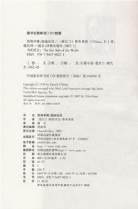 （圖）《怒海爭鋒之極地征伐》