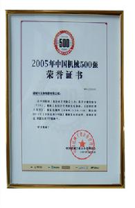 諸城市義和車橋有限公司 諸城市義和車橋有限公司