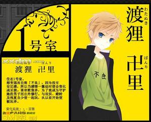 妖狐Ⅹ仆ss[藤原可可亞著作的漫畫]