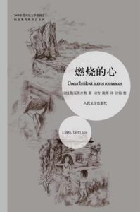 《燃燒的心》 《燃燒的心》