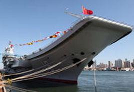 中國第一艘航母