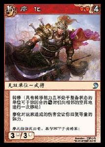 廖化[《陣面對決》中的卡牌]