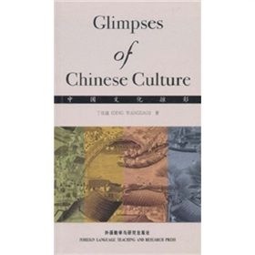 中國文化掠影 中國文化掠影
