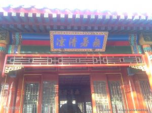 無暑清涼 無暑清涼