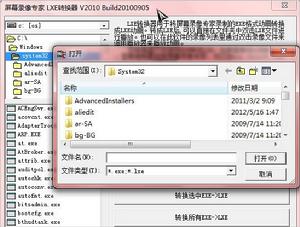 螢幕錄像專家LXE播放器
