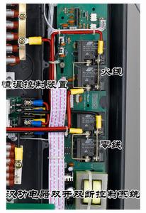 索愛熱水器雙斷雙開控制系統