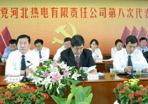 河北熱電有限責任公司