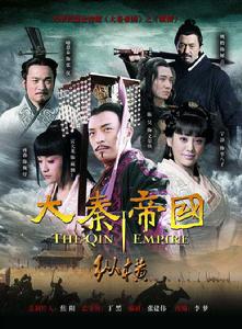 大秦帝國之縱橫