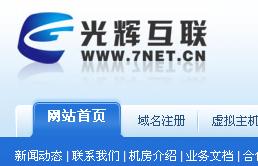 光輝網際網路站圖片