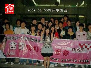 張含韻中文網網友與張含韻的合影