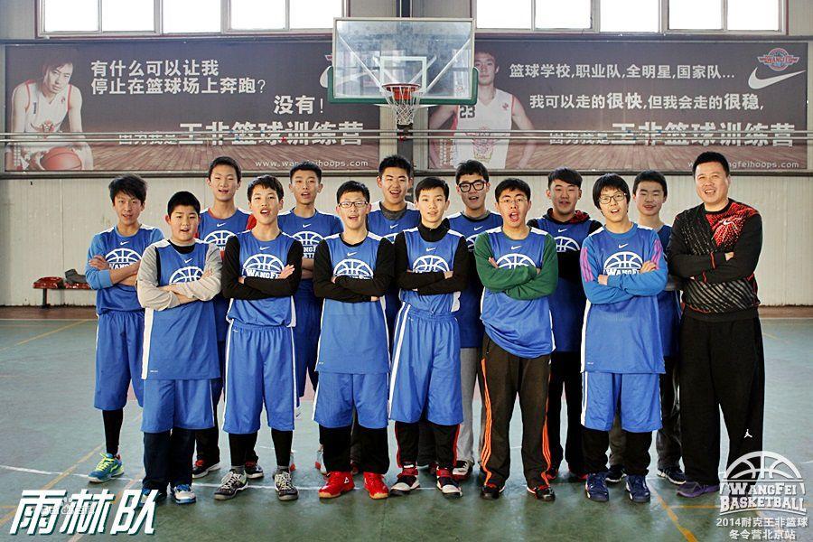2014王非籃球冬令營