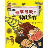 我超喜歡的趣味科學書 我超喜歡的趣味科學書