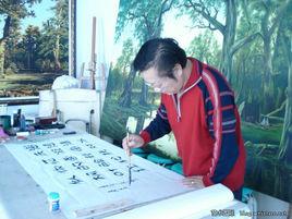 張迎[蘭竹體書法大字典作者]