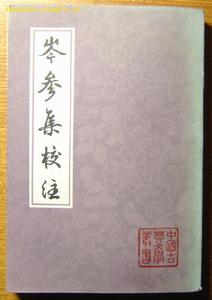 《火山雲歌送別》