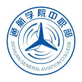 四川通航中職學院 四川通航中職學院