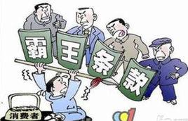 確定故意 確定故意