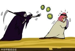 中東呼吸綜合徵