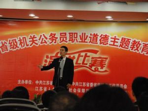 省級公務員 省級公務員