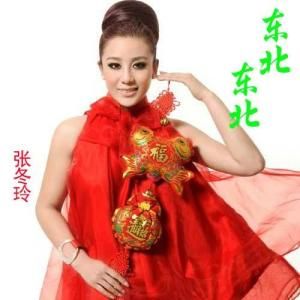 東北東北 東北東北