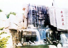 安波溫泉 安波溫泉