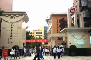 達州市高級中學校 達州市高級中學校