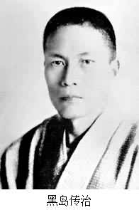 黑島傳治(1898～1943)