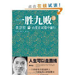 一勝九敗3 一勝九敗3