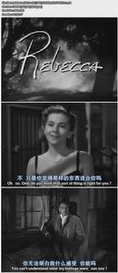 《麗貝卡》