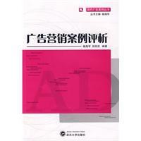 廣告行銷案例評析 廣告行銷案例評析