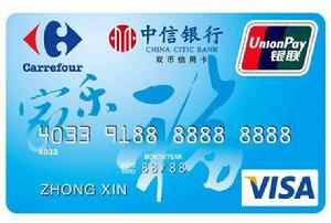 中信銀行家樂福聯名信用卡
